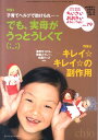 【中古】ちいさい・おおきい・よわい・つよい こども・からだ・こころBOOK no.79 /ジャパンマシニスト社/桜井智恵子(単行本(ソフトカバー))