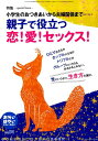 【中古】おそい・はやい・ひくい・たかい 小学生から思春期・自立期BOOK NO.94 /ジャパンマシニスト社/岡崎勝(単行本)