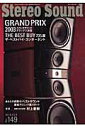 【中古】季刊Stereo Sound no.149/ステレオサウンド(ムック)