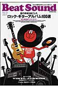 【中古】Beatsound no．9 /ステレオサウンド（ムック）