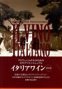 【中古】イタリアワイン プロフェッショナルのためのイタリアワインマニュアル 改訂版/ワイン王国/塩田正志(大型本)