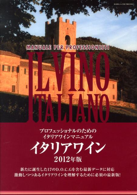 ����šۥ����ꥢ�磻�� �ץ��ե��å���ʥ�Τ���Υ����ꥢ�磻��ޥ˥奢�� 2012ǯ��/�磻�󲦹�/���跮���緿�ܡ�