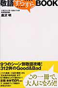 ◆◆◆おおむね良好な状態です。中古商品のため使用感等ある場合がございますが、品質には十分注意して発送いたします。 【毎日発送】 商品状態 著者名 唐沢明 出版社名 成甲書房 発売日 2003年07月 ISBN 9784880861470