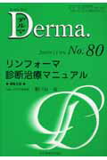 ◆◆◆おおむね良好な状態です。中古商品のため使用感等ある場合がございますが、品質には十分注意して発送いたします。 【毎日発送】 商品状態 著者名 瀬戸山充 出版社名 全日本病院出版会 発売日 2003年11月28日 ISBN 9784881...