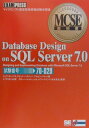 【中古】DatabaseDesign onSQL Server7.0 試験番号70-029 /翔泳社(単行本)