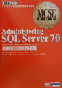 【中古】AdministeringSQL Server7.0 試験番号70-028/翔泳社(単行本)