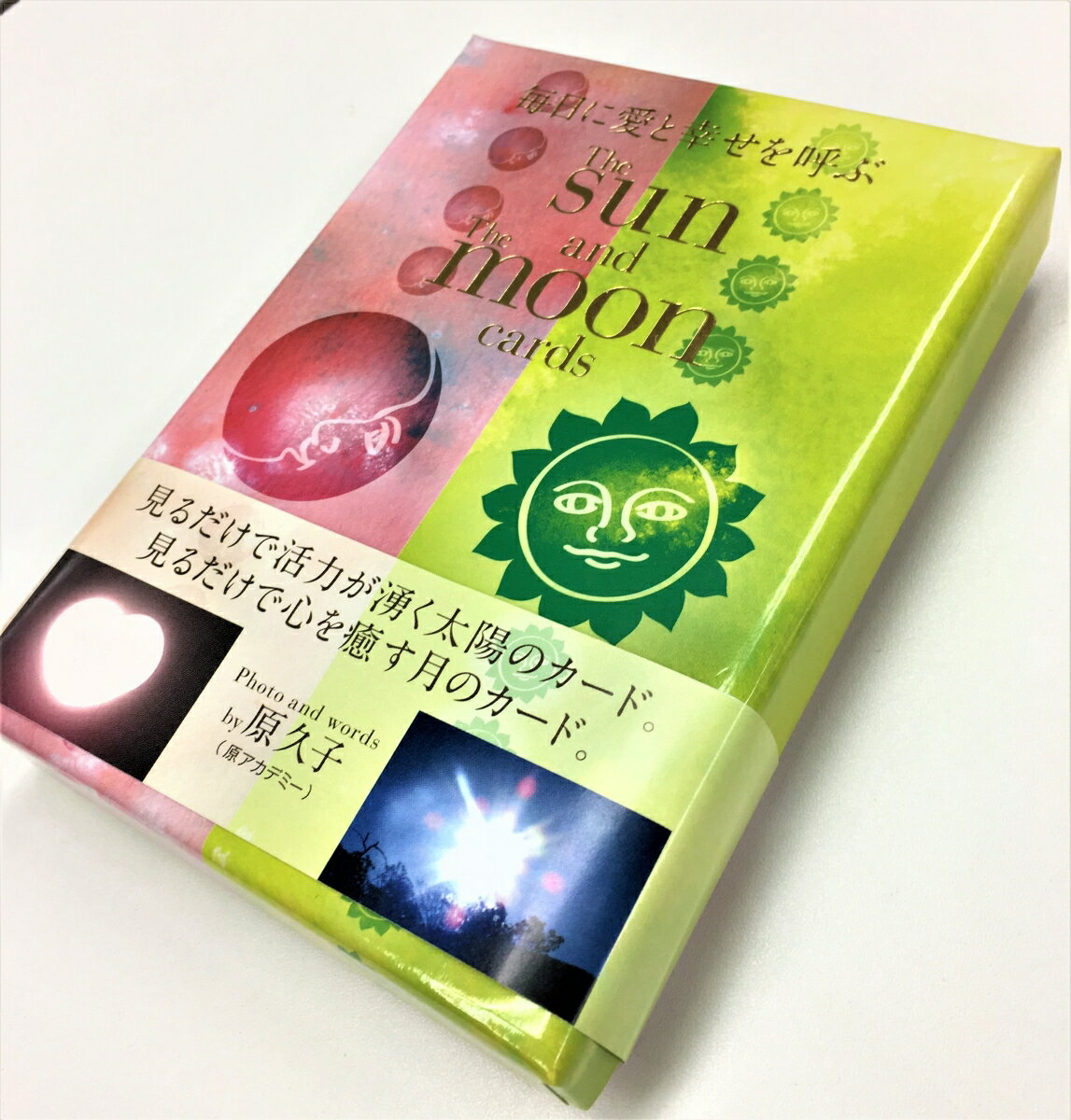 ◆◆◆おおむね良好な状態です。中古商品のため使用感等ある場合がございますが、品質には十分注意して発送いたします。 【毎日発送】 商品状態 著者名 原久子（呼吸法） 出版社名 創藝社 発売日 2017年02月14日 ISBN 9784881442241