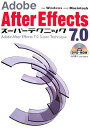 【中古】Adobe After Effects 7.0ス-パ-テクニック For Windows and Macintosh/ソ-テック社/山口良介(単行本)(3)
