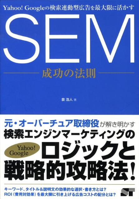 ◆◆◆おおむね良好な状態です。中古商品のため使用感等ある場合がございますが、品質には十分注意して発送いたします。 【毎日発送】 商品状態 著者名 泉浩人 出版社名 ソ−テック社 発売日 2008年12月 ISBN 9784881666647
