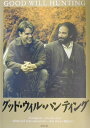 【中古】GOOD WILL HUNTING 映画総合教材『グッド・ウイル・ハンティング』 /松柏社/Alan Rosen(単行本)