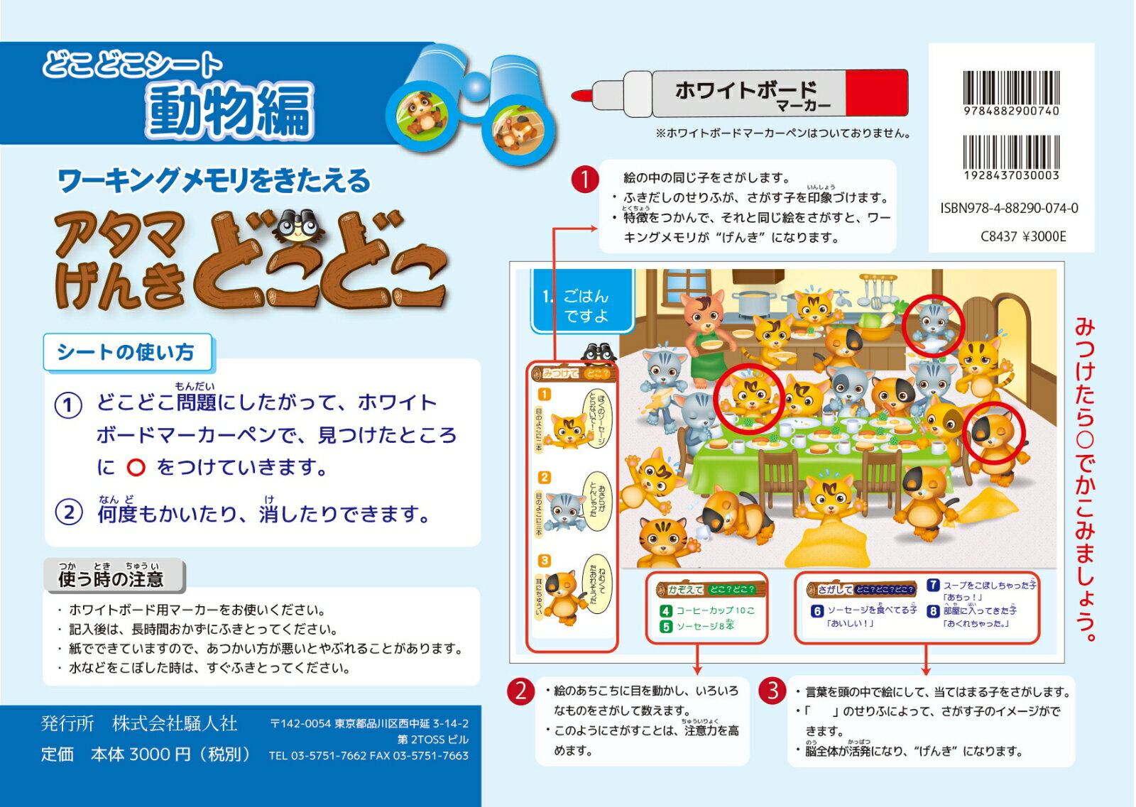 【中古】かしこい子を育てる秘訣12 /騒人社/向山洋一（単行本）