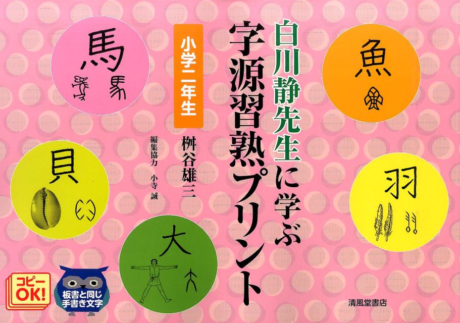 ◆◆◆全体的に使用感があります。小口に日焼けがあります。中古ですので多少の使用感がありますが、品質には十分に注意して販売しております。迅速・丁寧な発送を心がけております。【毎日発送】 商品状態 著者名 桝谷雄三 出版社名 清風堂書店 発売日...