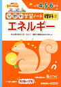 【中古】エネルギー /清風堂書店/宮崎彰嗣(単行本)