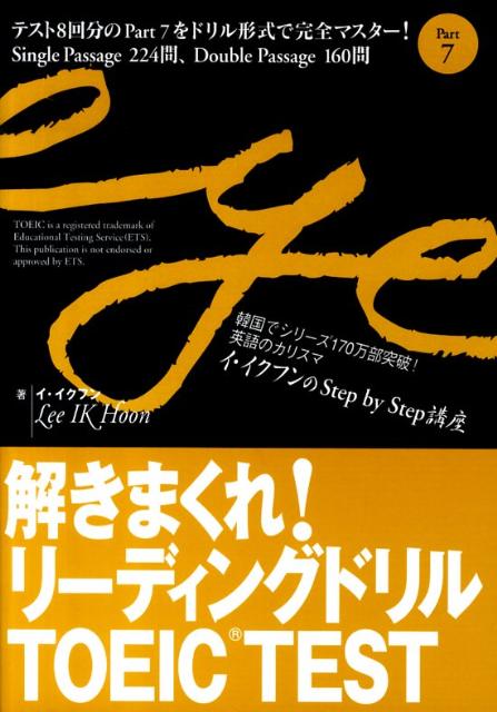 š۲򤭤ޤ졪-ǥ󥰥ɥTOEICTEST part7 /--ͥåȥ-/եñܡ