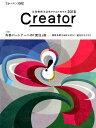 【中古】Creator ブレーン×OAC 2018/宣伝会議/日本広告制作協会(単行本)
