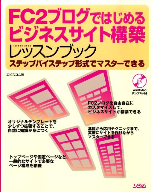 VALUE BOOKS㤨֡šFC2֥ǤϤӥͥȹۥå֥å ƥåץХƥå׷ǥޥ-Ǥ //ӥࡦƥåܡñܡˡפβǤʤ558ߤˤʤޤ