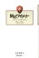 【中古】辰巳ワイナリ- 2006-2009 /出版文化社(中央区)/辰巳琢郎(単行本(ソフトカバー)) 419円