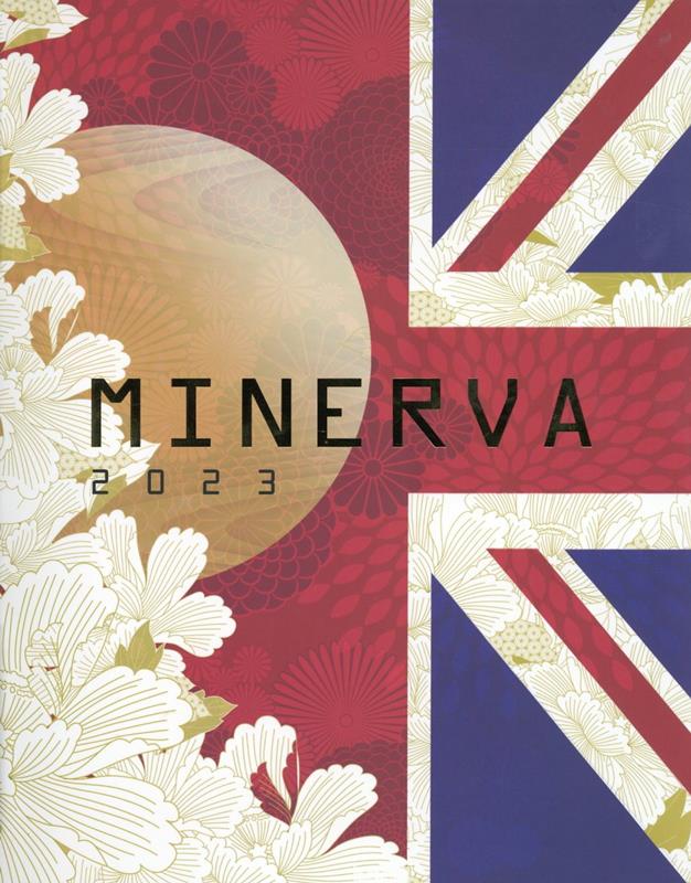 【中古】MINERVA 2023/クオリア-ト（大型本）