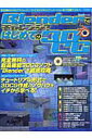 【中古】Blenderでチャレンジ!はじめての3DCG /晋遊舎(ムック)