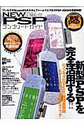 【中古】New　PSPコンプリ-トガイド Slim　＆　lite /晋遊舎（ムック）