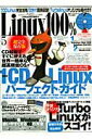 【中古】Linux 100% vol.5/晋遊舎(大型本)