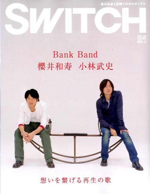 【中古】SWITCH 26-2 /スイッチ・パブリッシング（大型本）