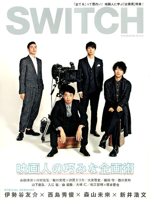 【中古】SWITCH 30-3 /スイッチ・パブリッシング（大型本）