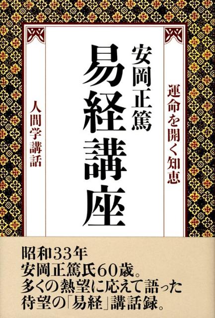 デジタル学術空間の作り方 仏教学から提起する次世代人文学のモデル