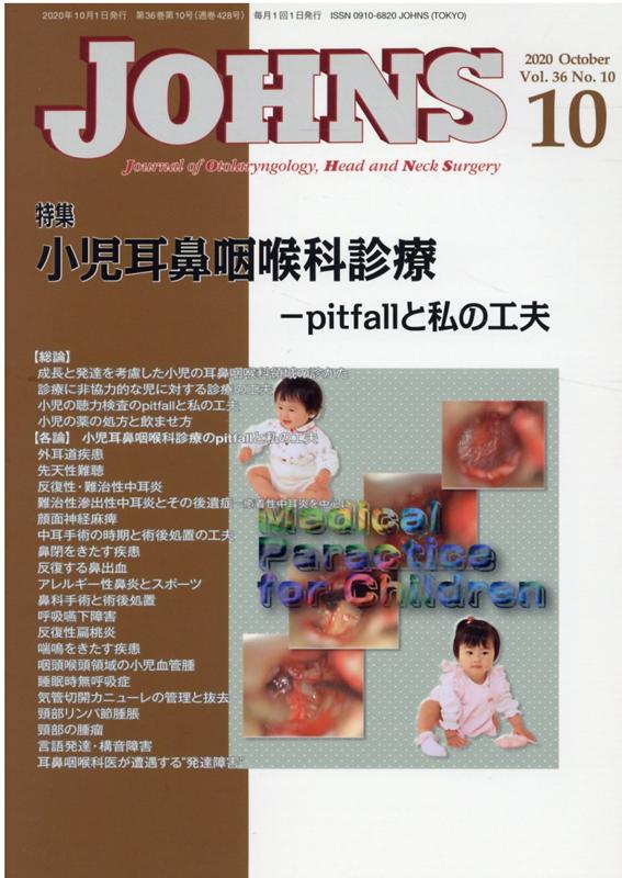 ◆◆◆おおむね良好な状態です。中古商品のため使用感等ある場合がございますが、品質には十分注意して発送いたします。 【毎日発送】 商品状態 著者名 出版社名 東京医学社 発売日 2020年10月1日 ISBN 9784885635366
