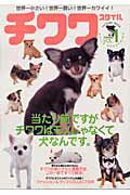 ◆◆◆全体的に日焼けがあります。中古ですので多少の使用感がありますが、品質には十分に注意して販売しております。迅速・丁寧な発送を心がけております。【毎日発送】 商品状態 著者名 出版社名 辰巳出版 発売日 2003年05月 ISBN 9784886418586