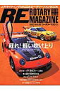 【中古】ロ-タリ-マガジン vol.06/辰巳出版(ムック)