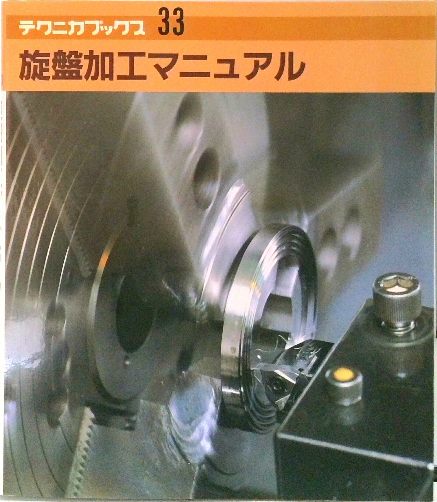 楽天市場】旋盤 中古 販売の通販