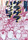 ◆◆◆おおむね良好な状態です。中古商品のため使用感等ある場合がございますが、品質には十分注意して発送いたします。 【毎日発送】 商品状態 著者名 イエス・ビジョンズ 出版社名 デ−タハウス 発売日 1999年04月 ISBN 9784887185289