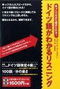 【中古】ドイツ語がわかるリスニング /ディ-エイチシ-/フランク・リ-スナ-(単行本)