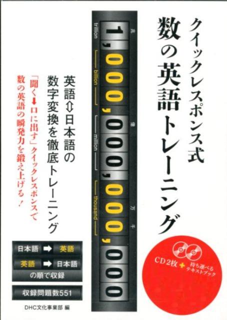 楽天市場】DHC（語学学習｜語学・辞典・年鑑）：本・雑誌・コミックの通販