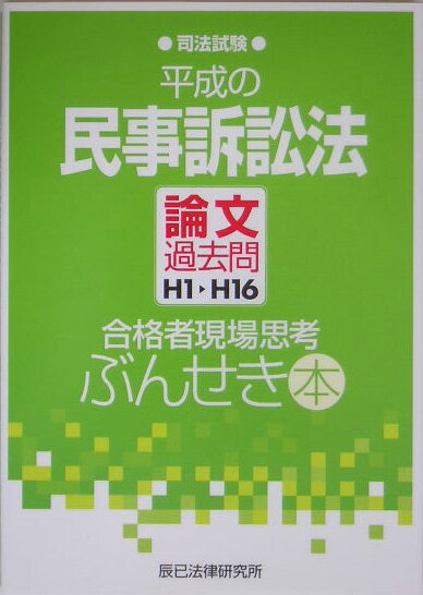 ◆◆◆おおむね良好な状態です。中古商品のため使用感等ある場合がございますが、品質には十分注意して発送いたします。 【毎日発送】 商品状態 著者名 出版社名 辰已法律研究所 発売日 2005年3月18日 ISBN 9784887275553