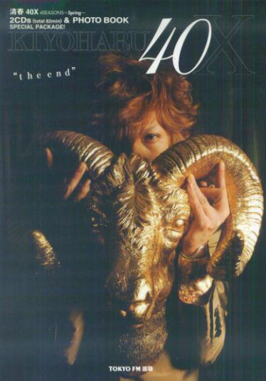 【中古】清春40X　4　SEASONS〜Spring/TOKYO　FM出版（単行本）