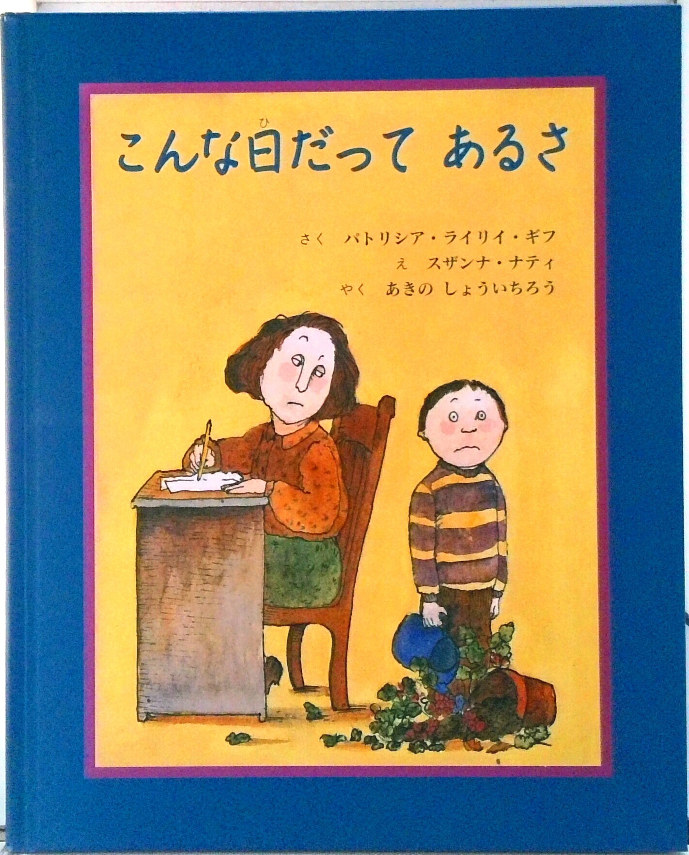 ◆◆◆おおむね良好な状態です。中古商品のため使用感等ある場合がございますが、品質には十分注意して発送いたします。 【毎日発送】 商品状態 著者名 パトリシア・ライリイ・ギフ、スザンナ・ナッティ 出版社名 童話館出版 発売日 2006年06月 ISBN 9784887500846