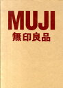 【中古】MUJI無印良品 /良品計画(大型本)