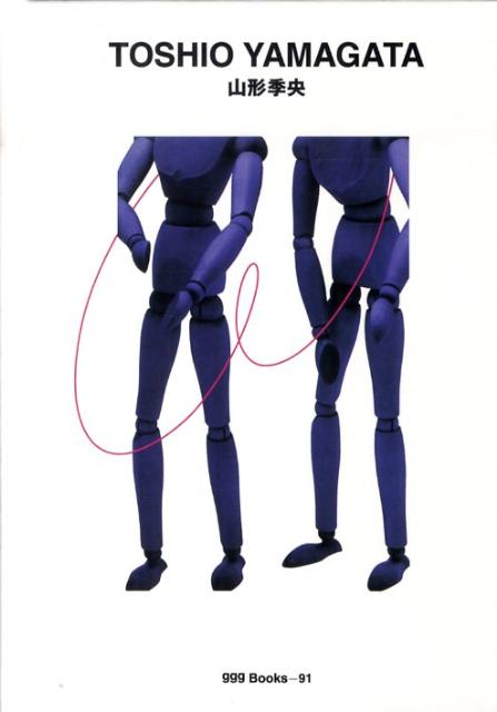 【中古】山形季央 /ギンザ・グラフィック・ギャラリ-/山形季央(単行本)