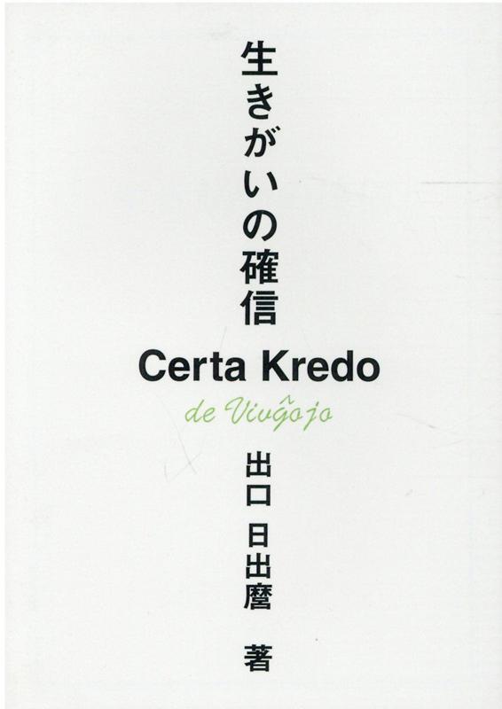 楽天市場】出口 日出麿の通販