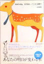 【中古】I met a boy.父の日に、バンビ公園で。 /ディスカヴァ-・トゥエンティワン/松尾健史(単行本(ソフトカバー))