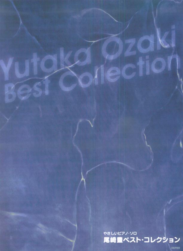 【中古】尾崎豊ベスト・コレクション /デプロ/デプロ（楽譜）