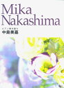 【中古】中島美嘉 ピアノ弾き語り /デプロ/デプロ(楽譜)(3)