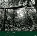 【中古】フクシマノート/冬青社/小林恵(写真家)(大型本)