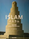 【中古】イスラム 初期の建築 /タッシェン・ジャパン/アンリ・スティ-ルラン(大型本)