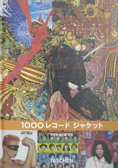 【中古】1000レコ-ドジャケット /タッシェン・ジャパン/マイケル・オクス（単行本）