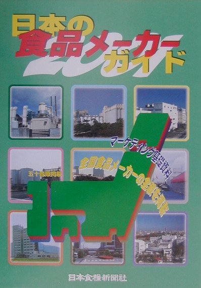 šܤοʥ-- ήǯ 2001ǯ/ܿȿʹҡñܡ