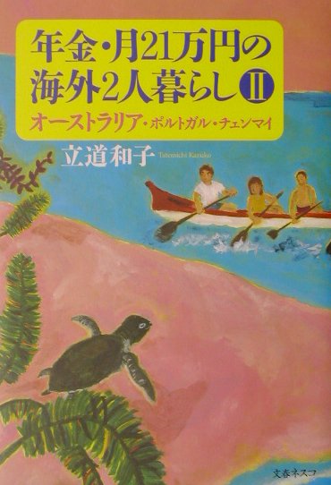 ����š�ǯ�⡦��21���ߤγ���2����餷 2 /ʸ�եͥ���/Ωƻ�»ҡ�ñ���ܡ�