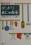 【中古】雛形あきこのダンドリまにゅある 家事力をスマ-トに磨く/文春ネスコ/雛形あきこ(単行本) 810円